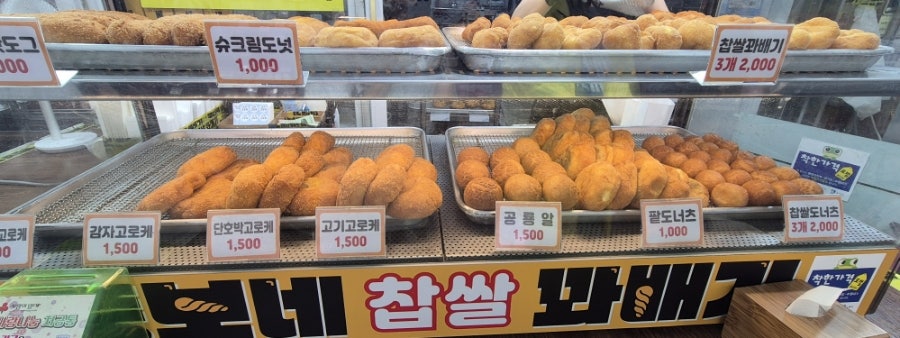 뚱보네꽈배기 사진 5