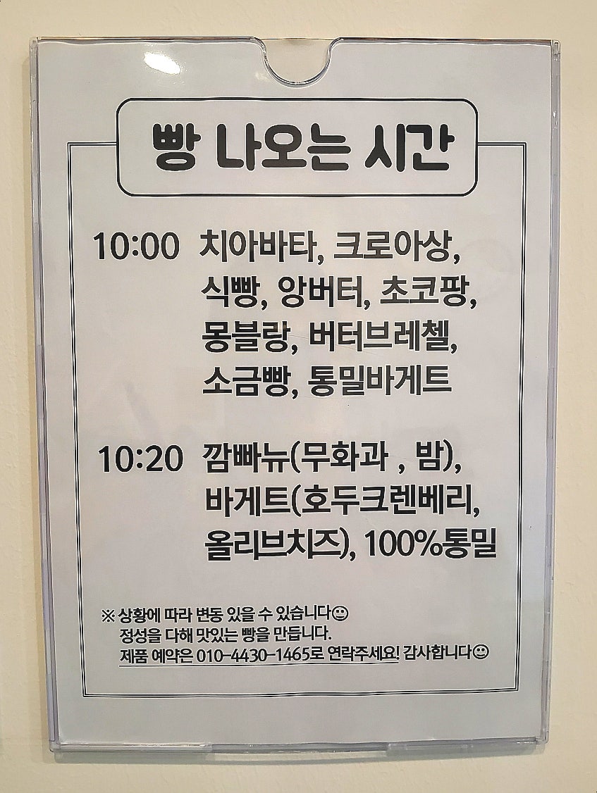 빵담 사진 5