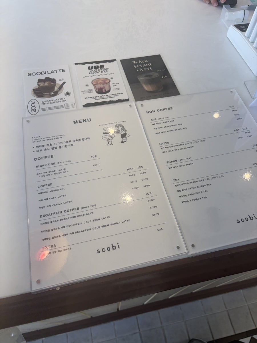 스코비 사진 3