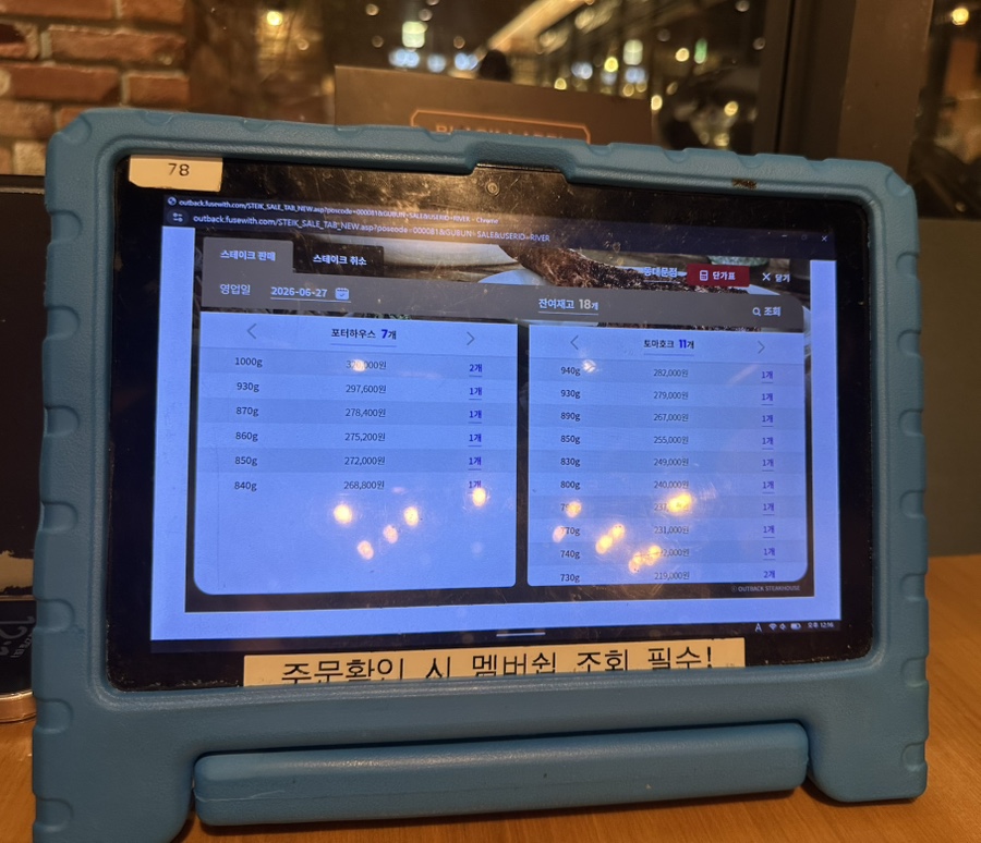 아웃백스테이크하우스 동대문점 사진 6