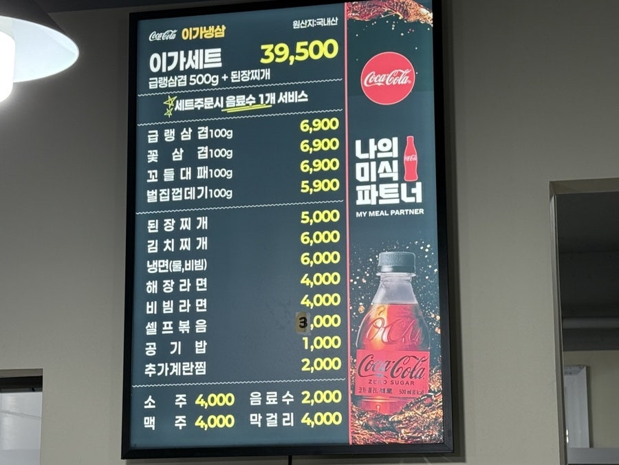 이가냉삼 사진 6