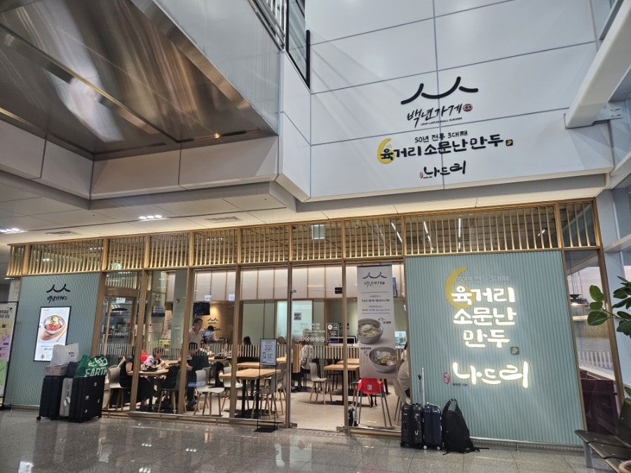 풀무원 플레이보6 청주국제공항 사진 6