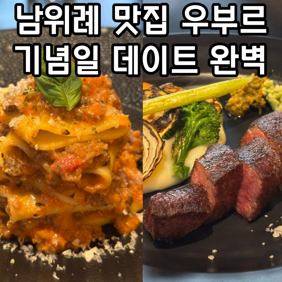 우부르 위례점 사진 1