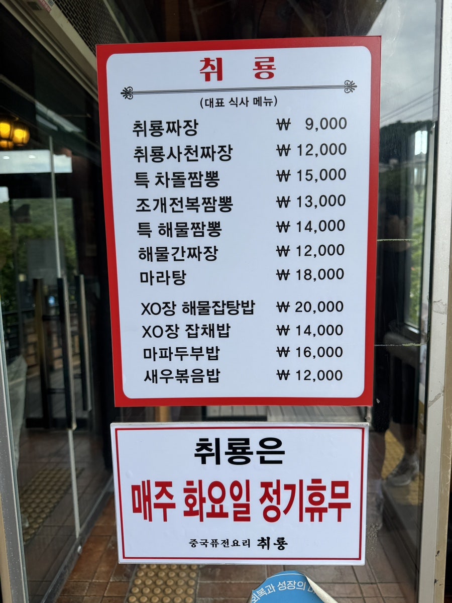 취룡 사진 4