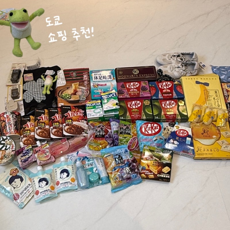 [일본 도쿄] 돈키호테 쇼핑리스트, 기념품 추천 모음 zip