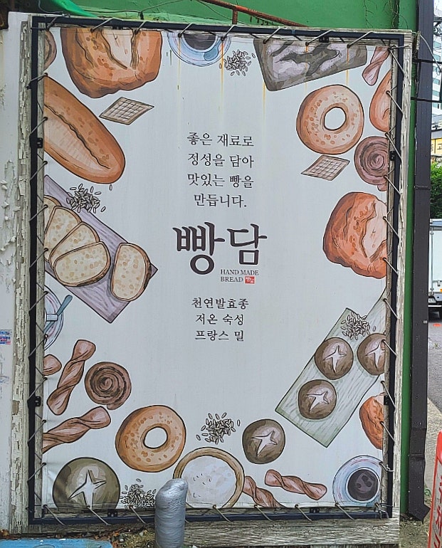 빵담 사진 2