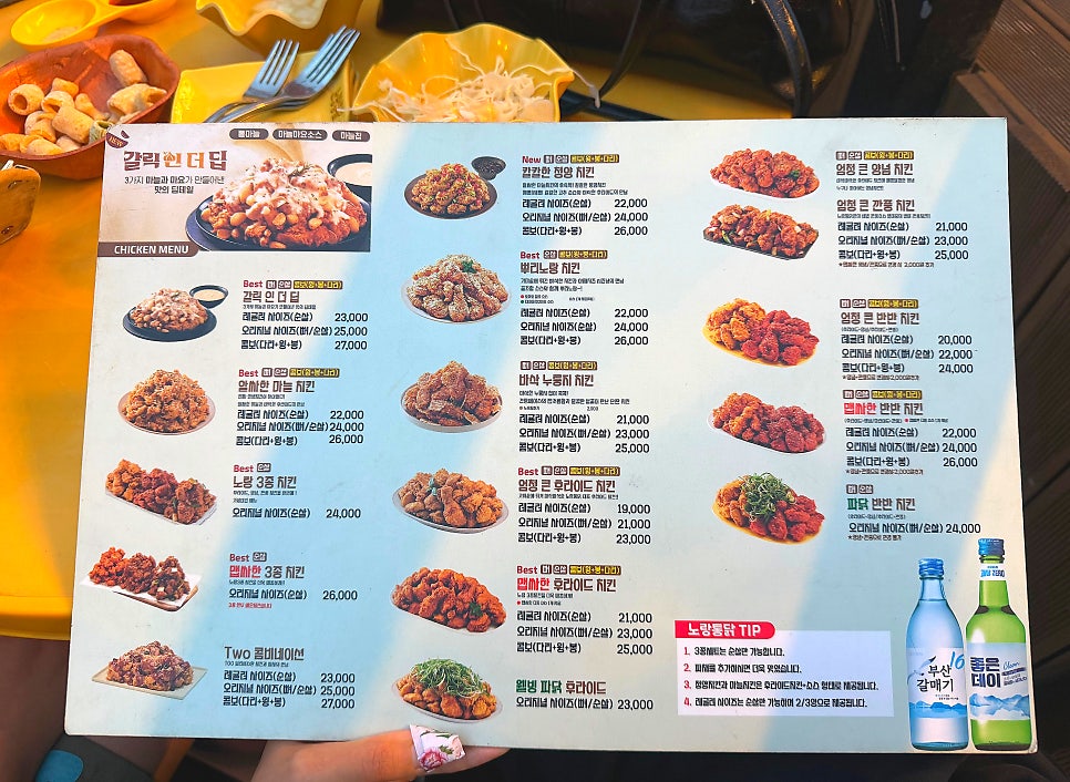 노랑통닭 포항송도점 사진 5