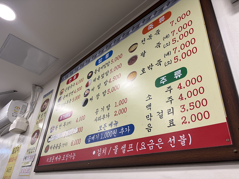 제비민속손국시 사진 4
