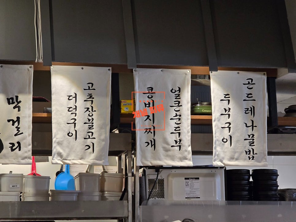 탁사발 두부공방 이대역점 사진 6