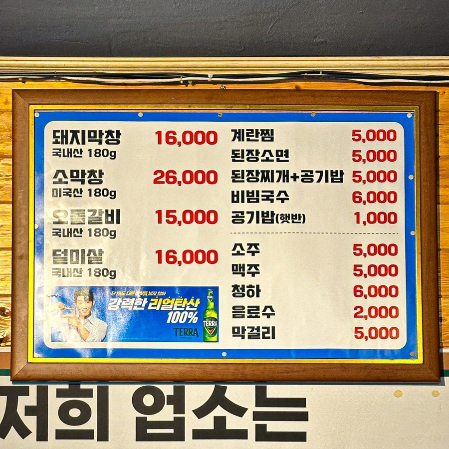 장우대구막창 사진 4