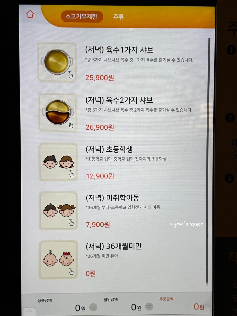 로운샤브샤브 신촌점 사진 3