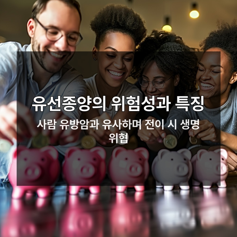 강아지 유선종양, 지금 안 잡으면 후회하는 이유