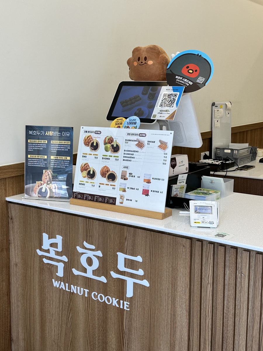 복호두 시흥은계점 사진 4