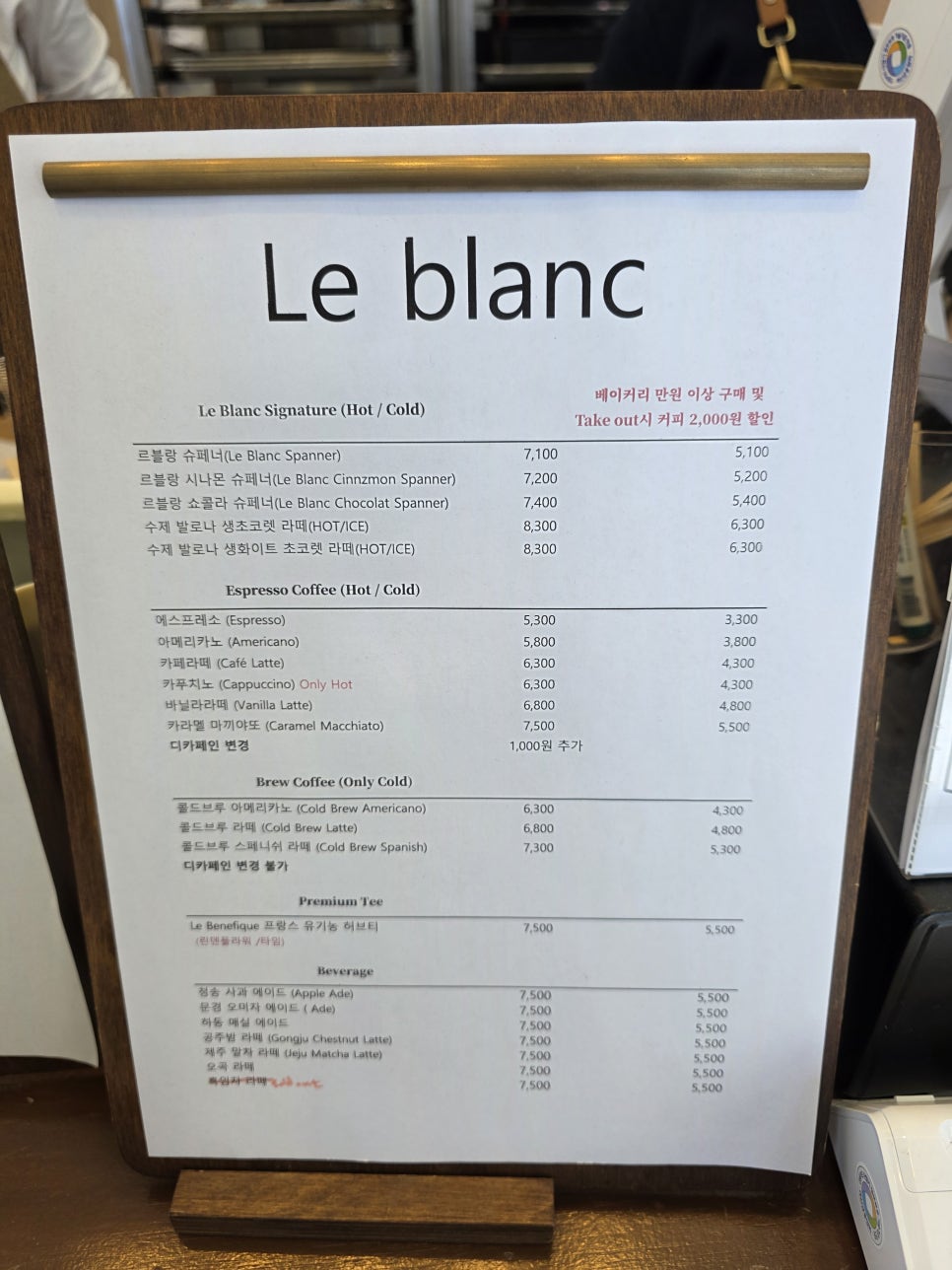 르블랑 사진 3