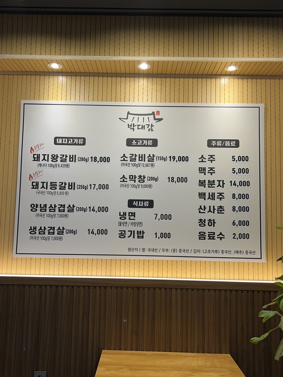 박대감 사진 6