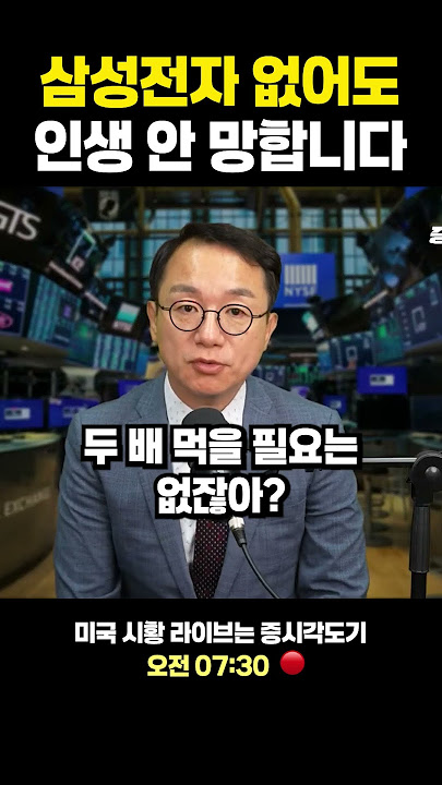 삼성전자 재진입 안 하는 이유
