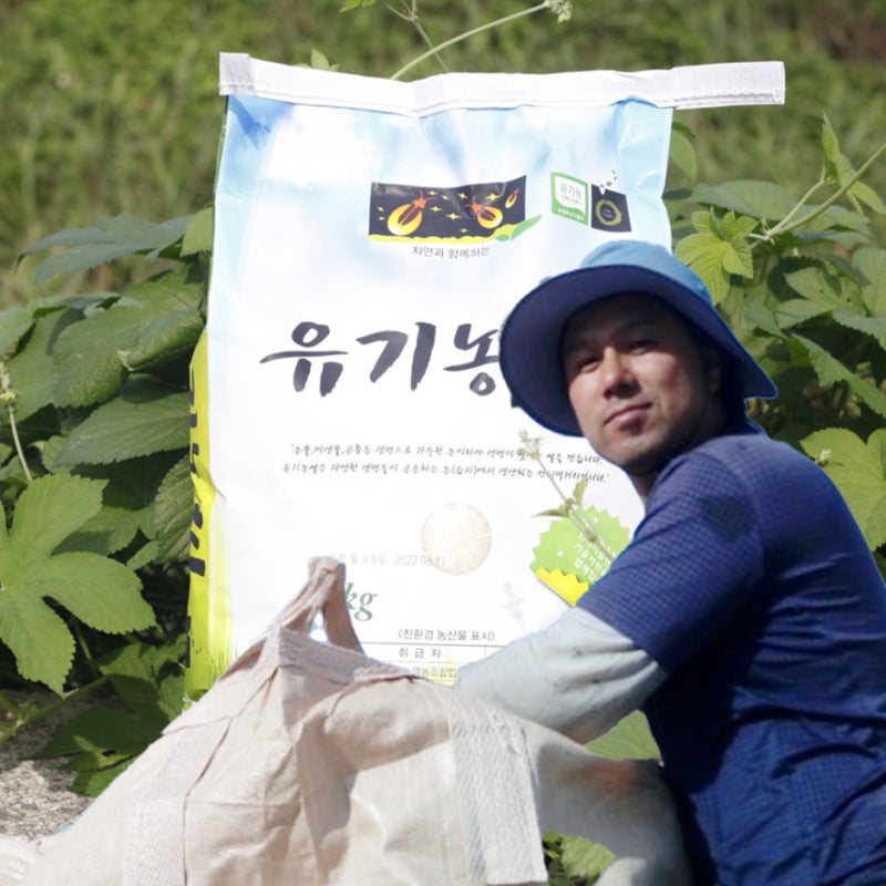 유기농 오분도미쌀 당일 도정 신선함 그대로