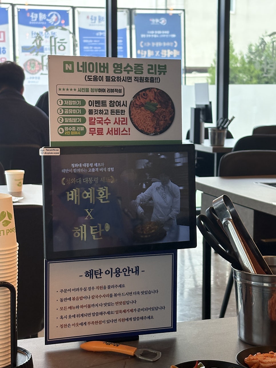 해탄 안성아양점 사진 5