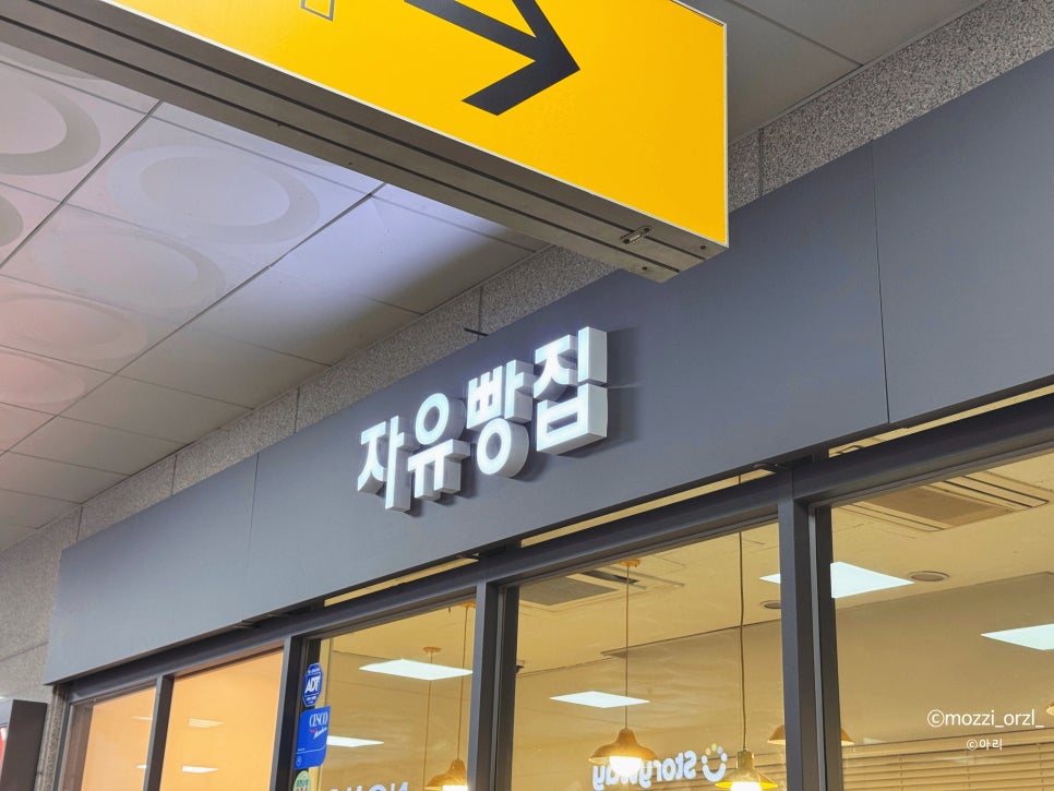 이레빵집 사진 2