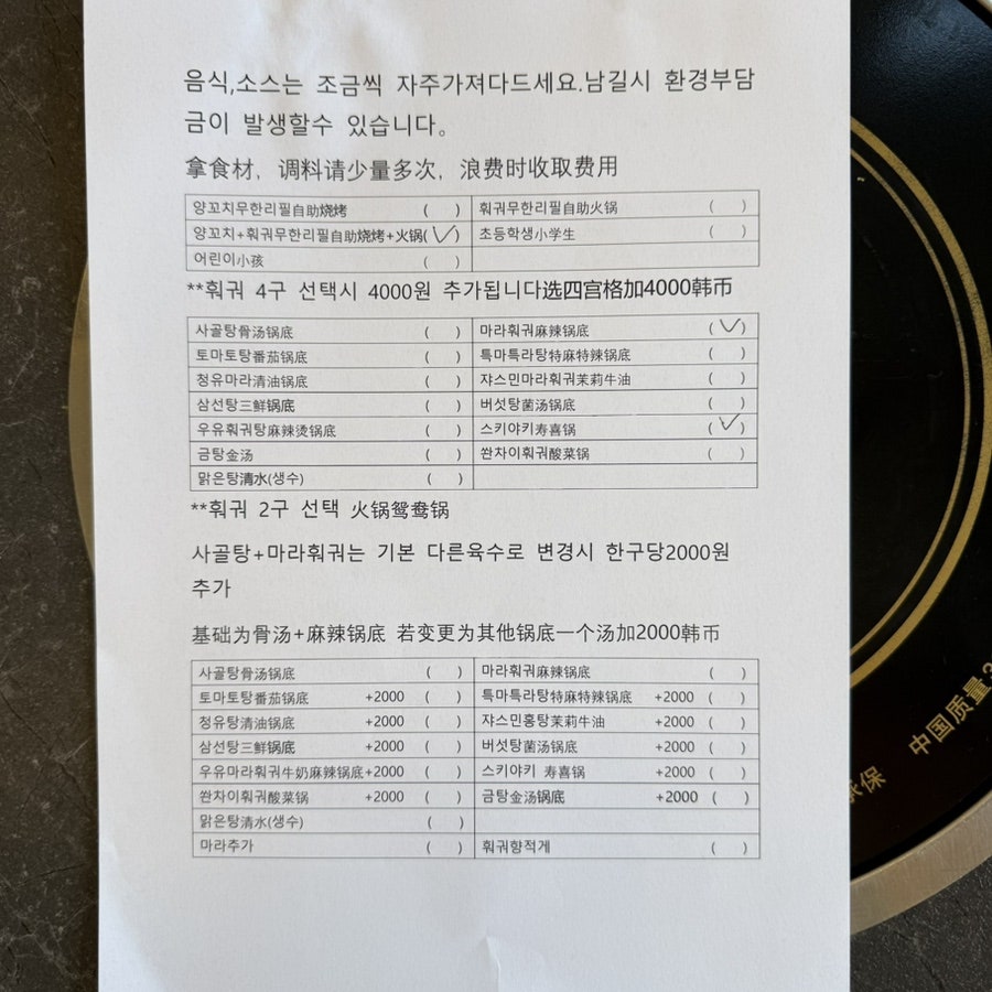 신금원무한리필충칭훠궈&양꼬치 사진 5