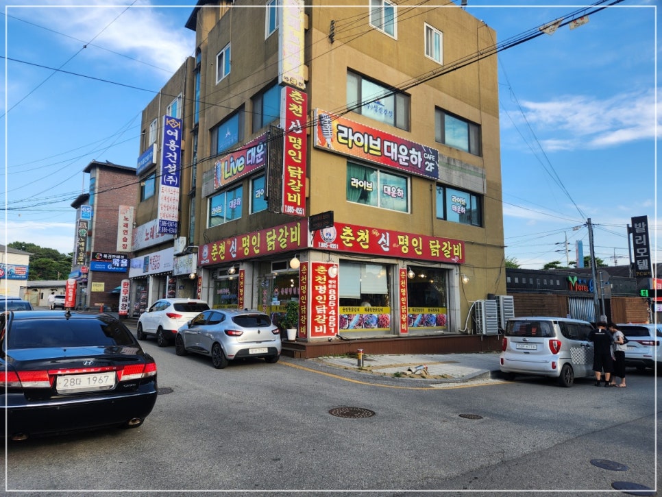 춘천신명인닭갈비 사진 1