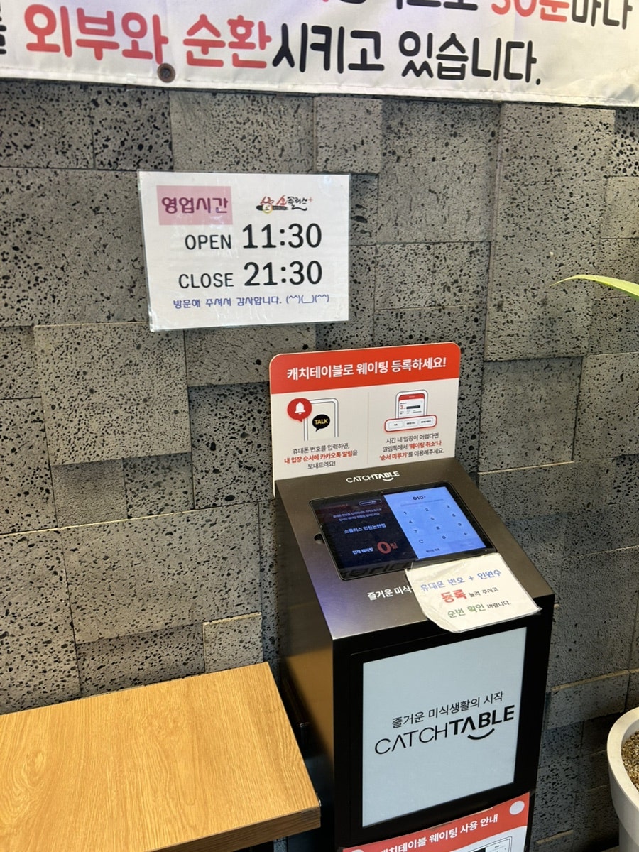 소플러스 논현점 사진 5