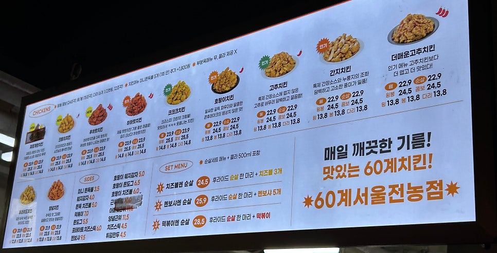 60계치킨 제기동역점 사진 3