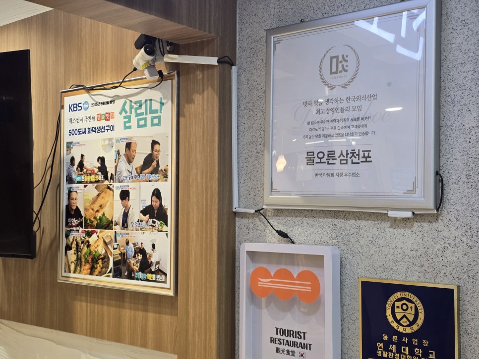 물오른삼천포 부평본점 사진 6