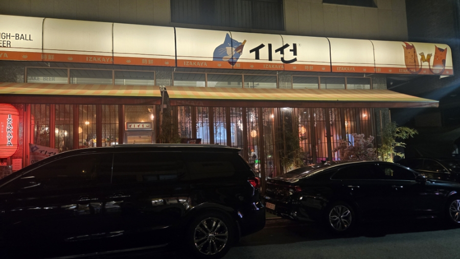 시선 동탄목동점 사진 1