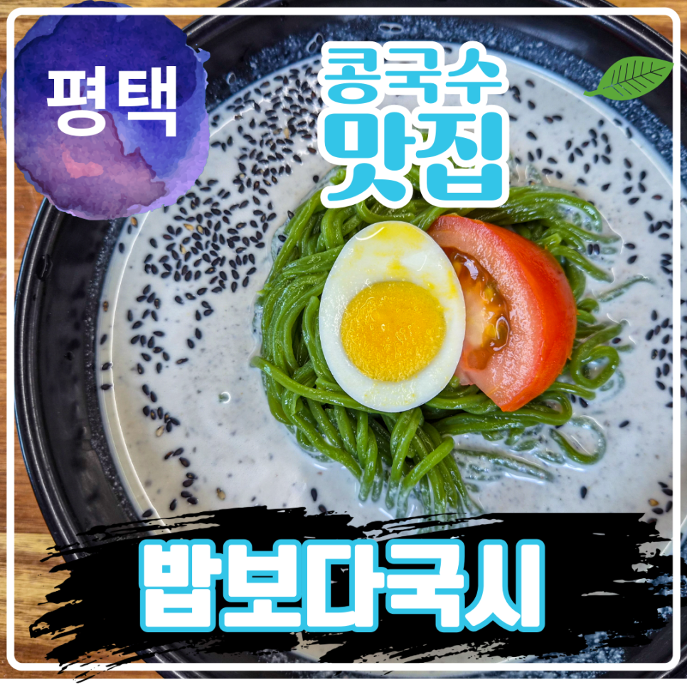 밥보다국시 사진 1
