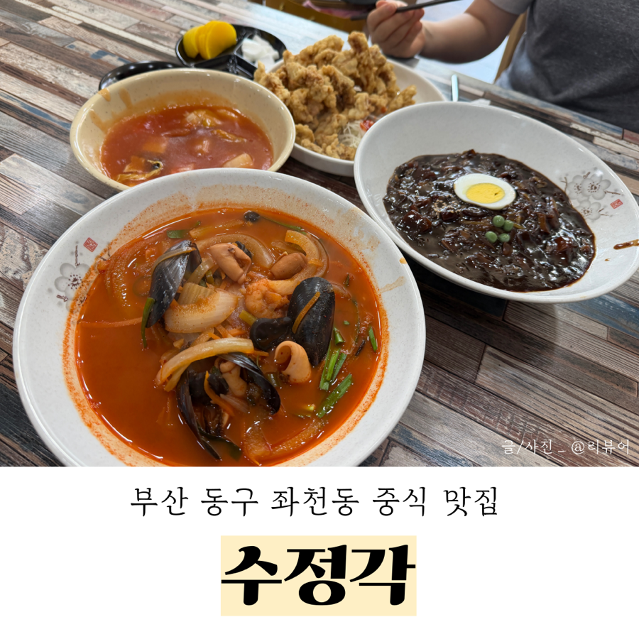 수정각 사진 1
