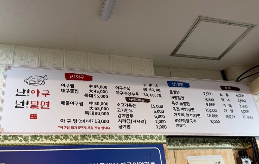 난아구 넌밀면 사진 5