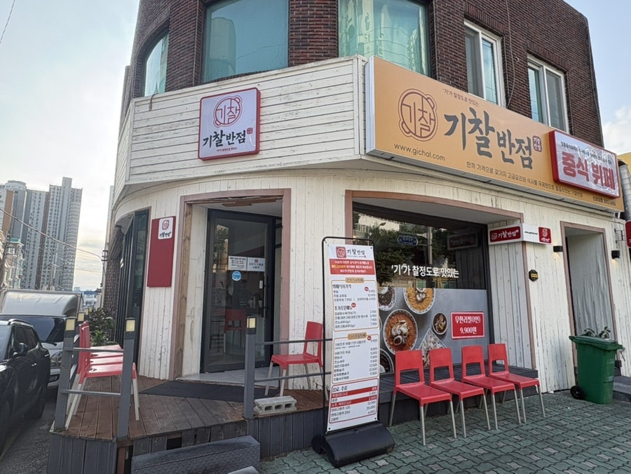 기찰반점 신라대점 사진 2