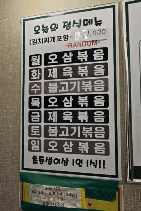 골드기사식당 사진 4