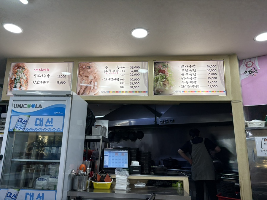 애돈촌돼지국밥 사진 6