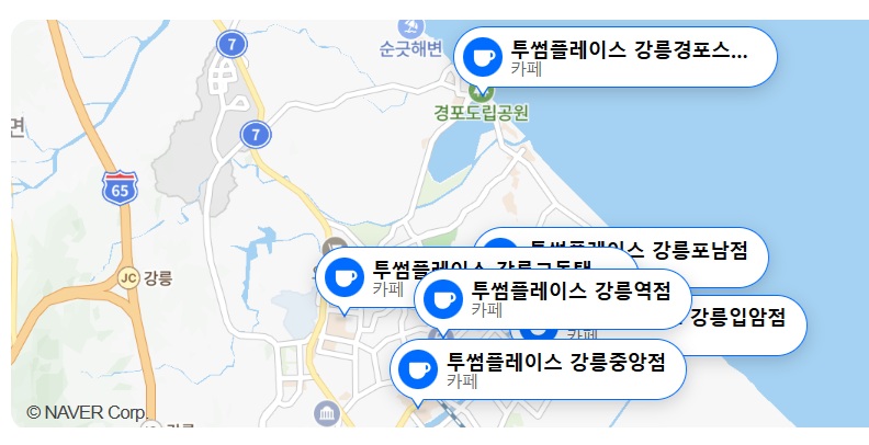 투썸플레이스 경포스카이베이점 사진 6