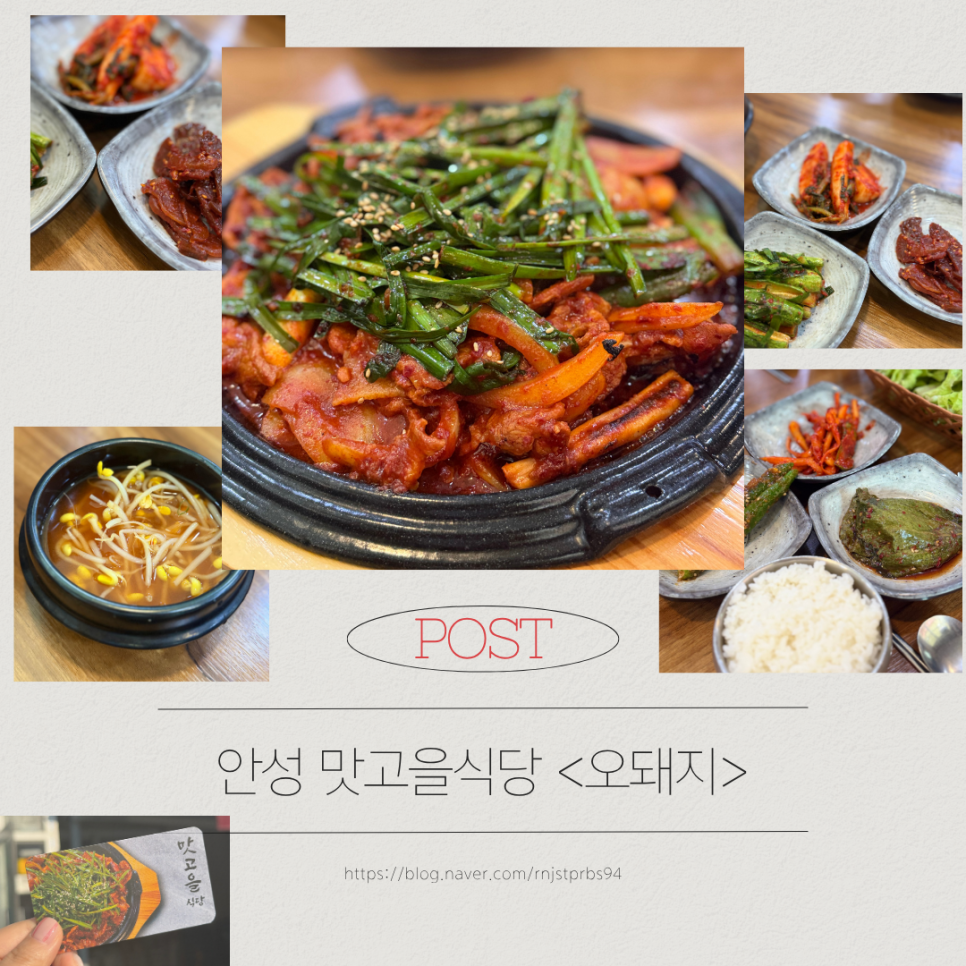 맛고을 사진 1