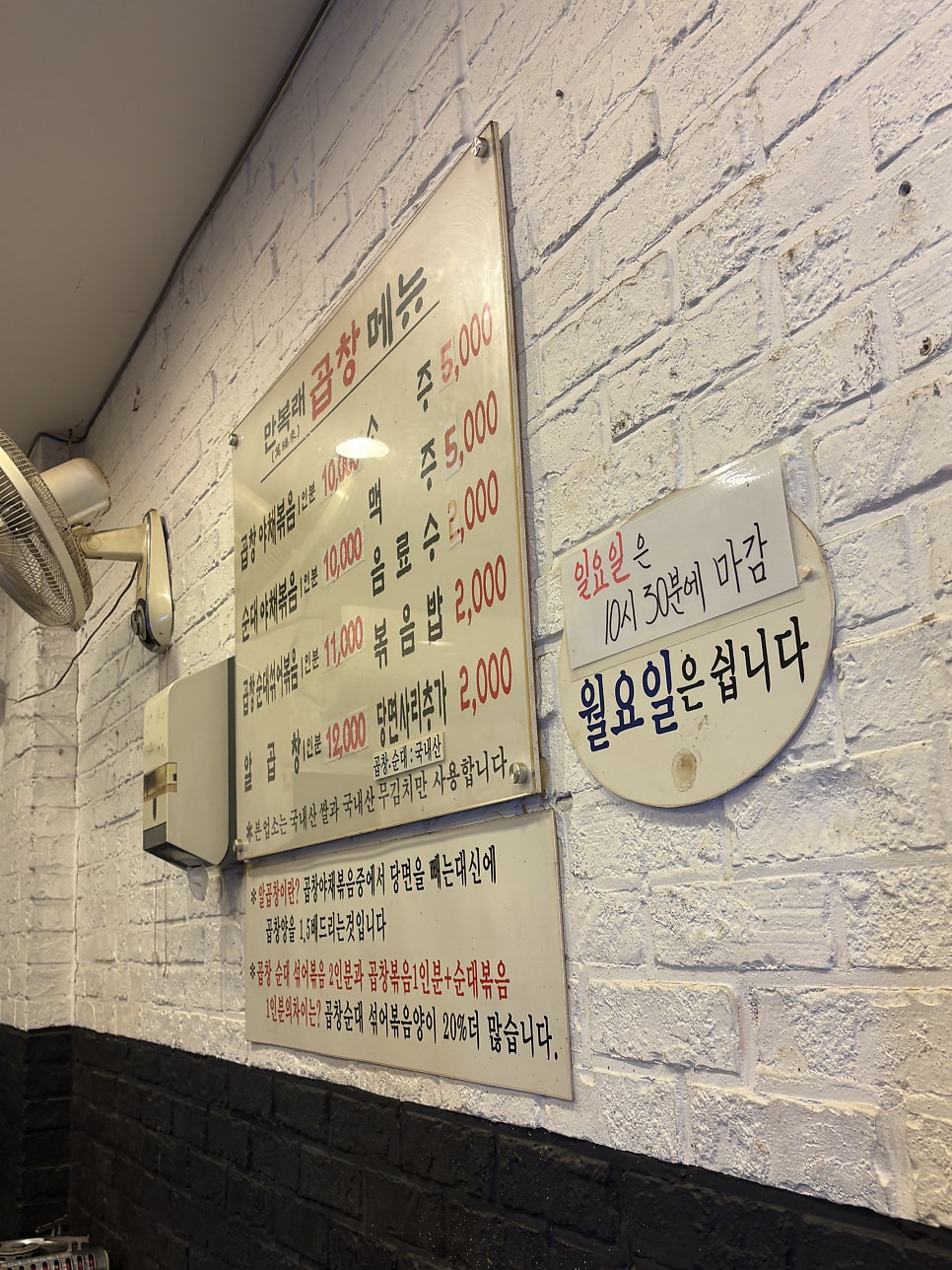 만복래곱창 사진 4