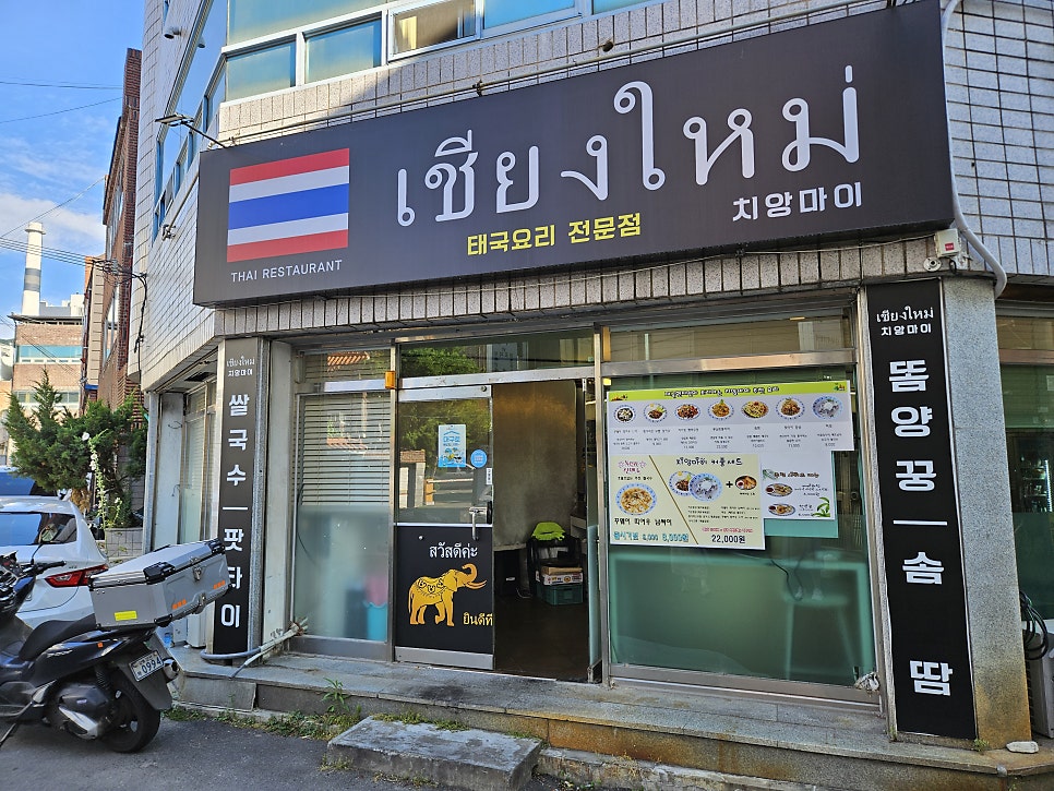 치앙마이 사진 1
