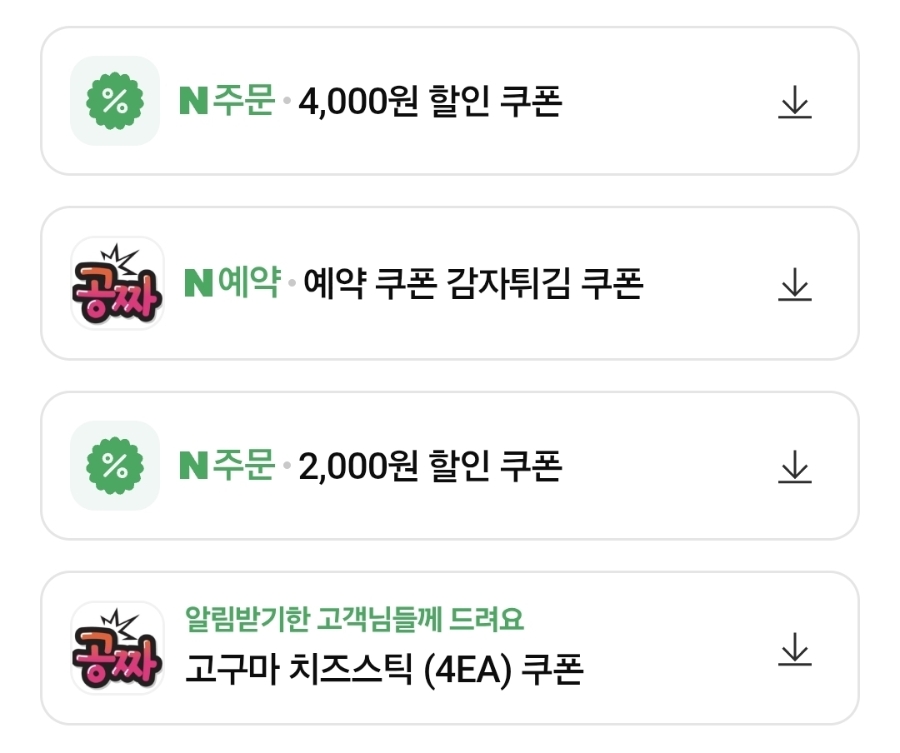 작살치킨 방이본점 사진 4