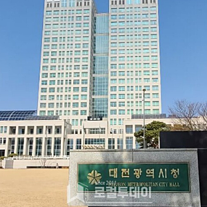 [속보]대전시청 전격 압수수색, 이장우 시장 한화이글스 스카이박스 무상 이용 의혹 공직선....