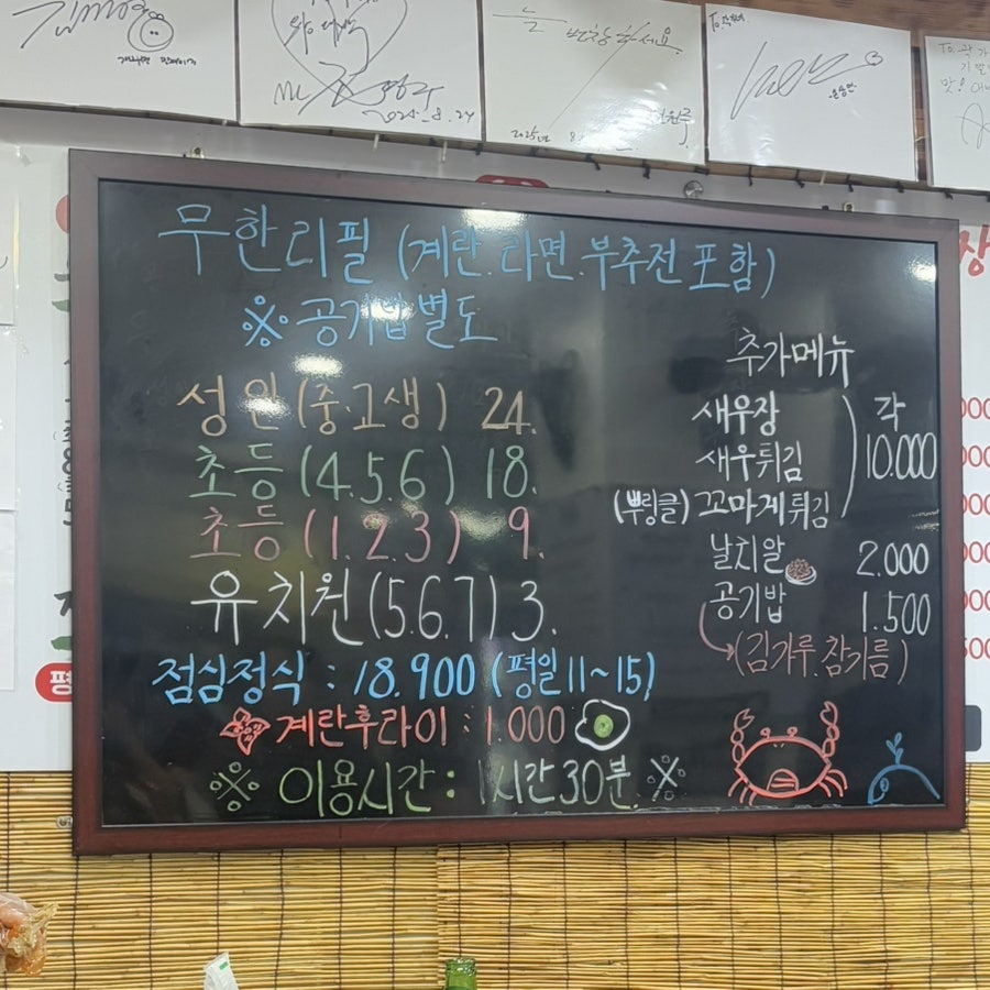 곽가네기깔난게장무한리필 장안동본점 사진 4