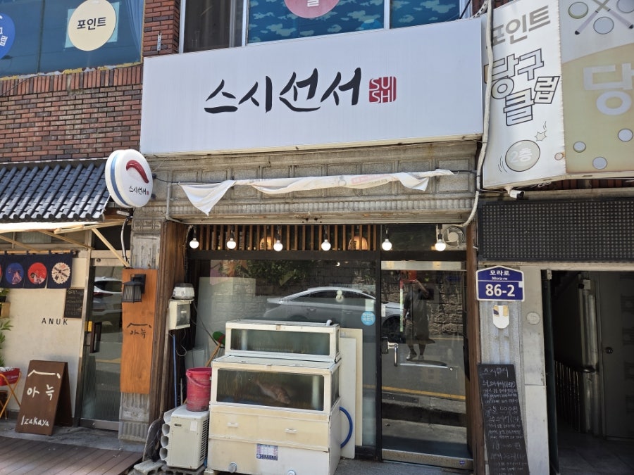 스시선서 사진