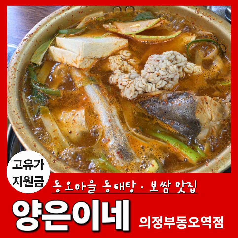 양은이네 의정부역점 사진 1