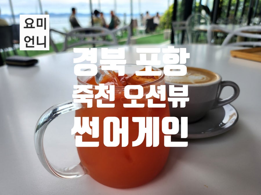 썬어게인 사진 1
