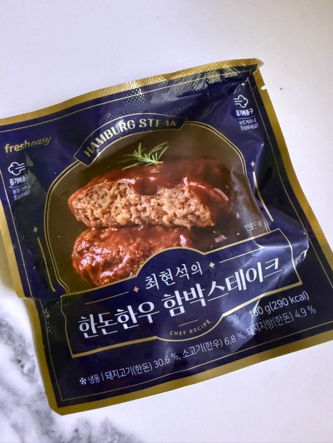 최현석 한돈한우 함박 스테이크 후기!! 집에서 먹는 함박스테이크 맛있엉