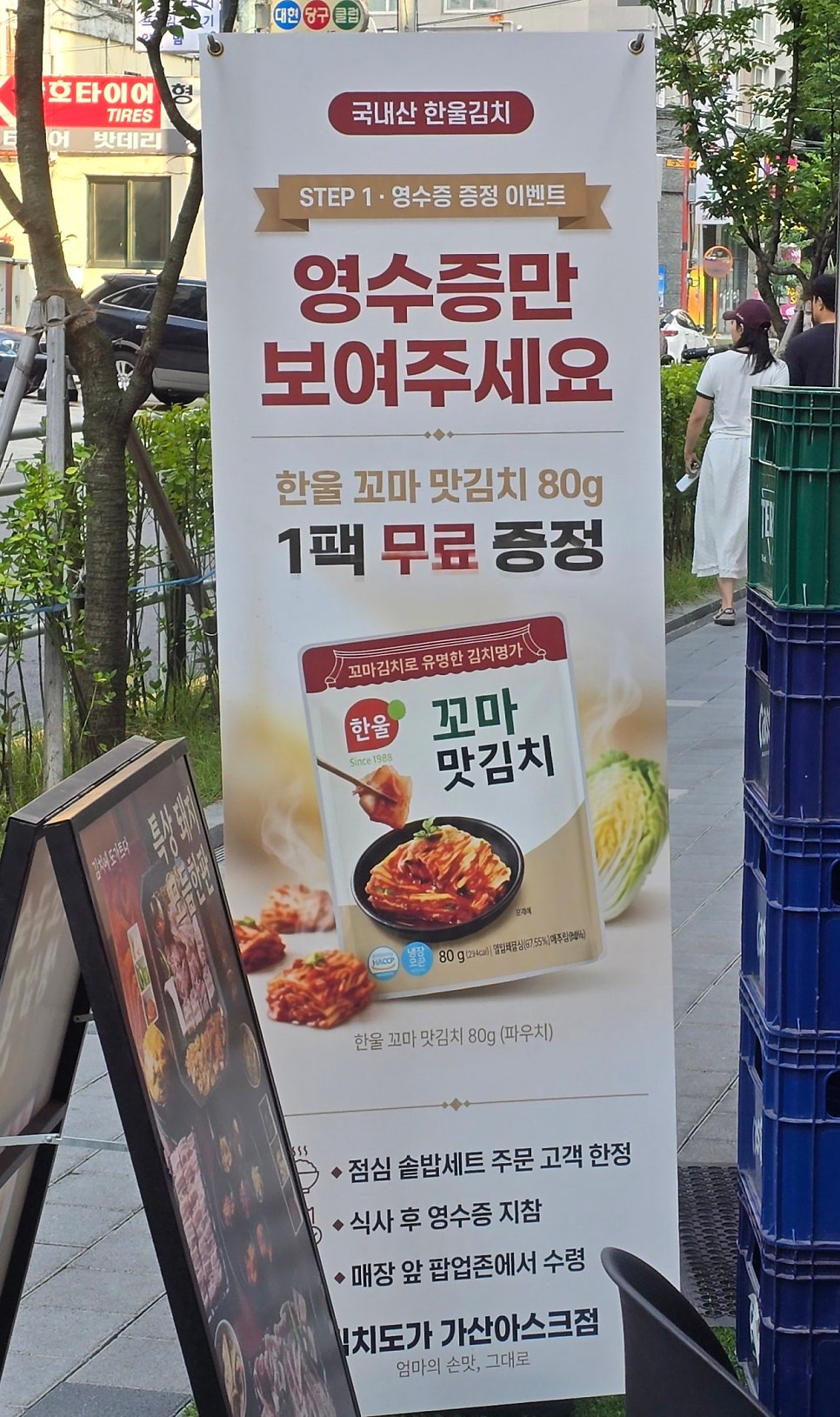 김치도가 사진 3