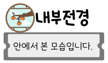 소금창고냉삼겹 방배점 사진 3