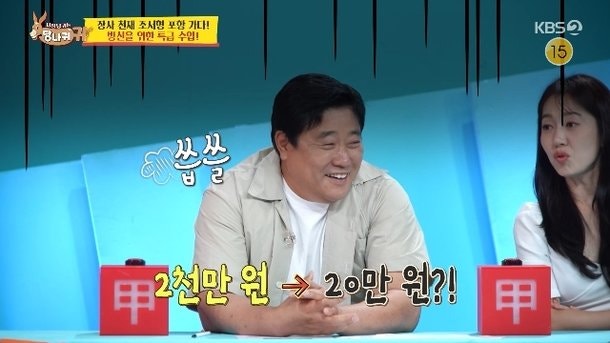 "평일엔 20만원"버는 양준혁 가게