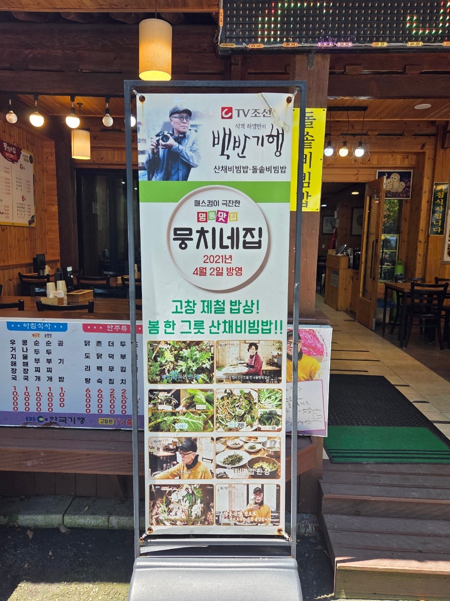 뭉치네 사진 2